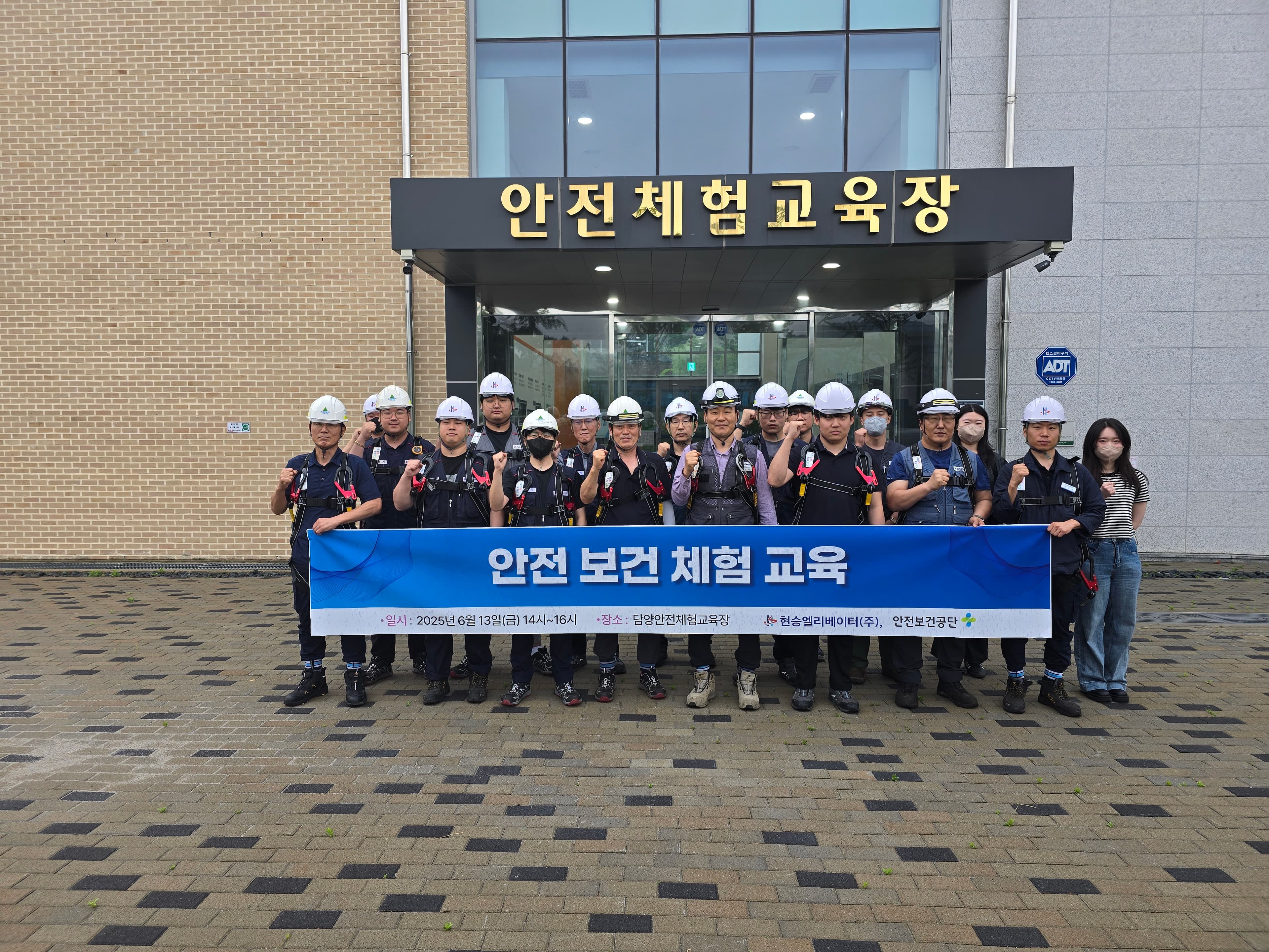 2025년 안전체험교육 실시
